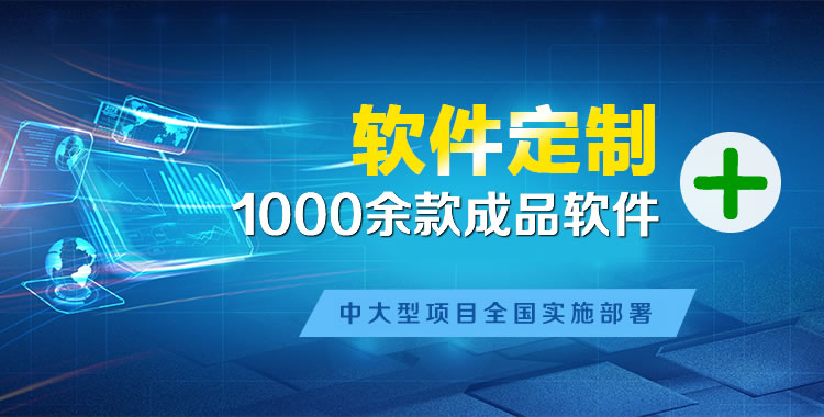 苍山管理系统软件软件开发